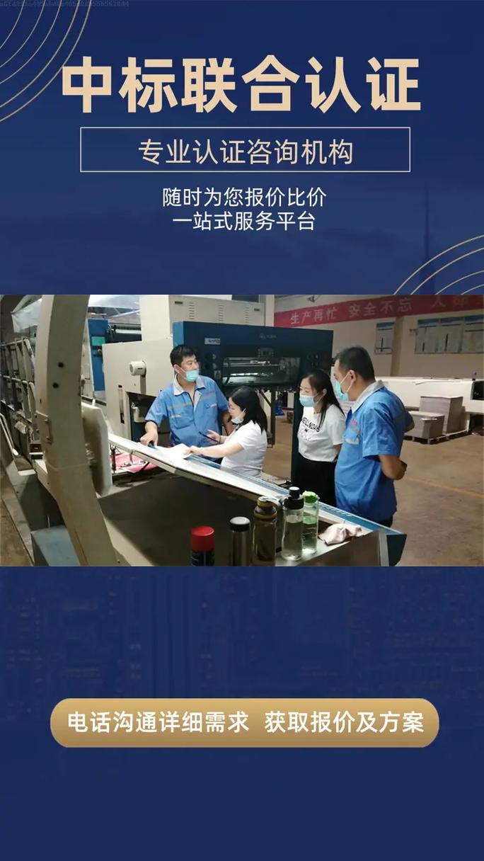 诚信立本，服务至上 张家口信息技术服务认证与诚信管理体系咨询热线全解析
