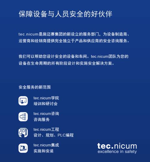 构筑智能安全防线 以高水平诊断信息赋能企业生产力跃升